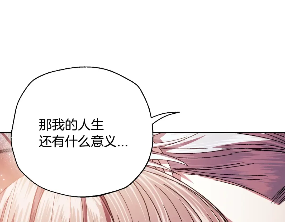 番外8: 一家三口团聚 第87页