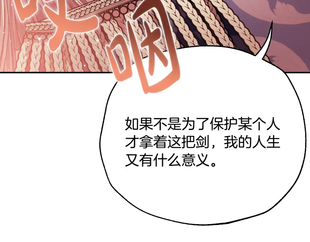 番外8: 一家三口团聚 第89页