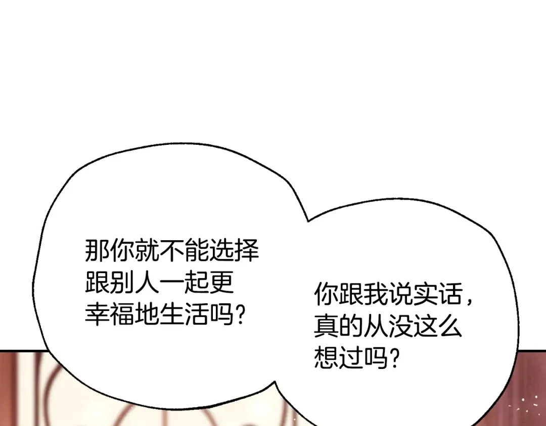 番外8: 一家三口团聚 第90页