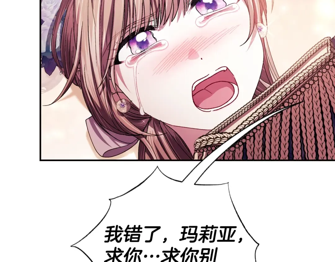 番外8: 一家三口团聚 第114页