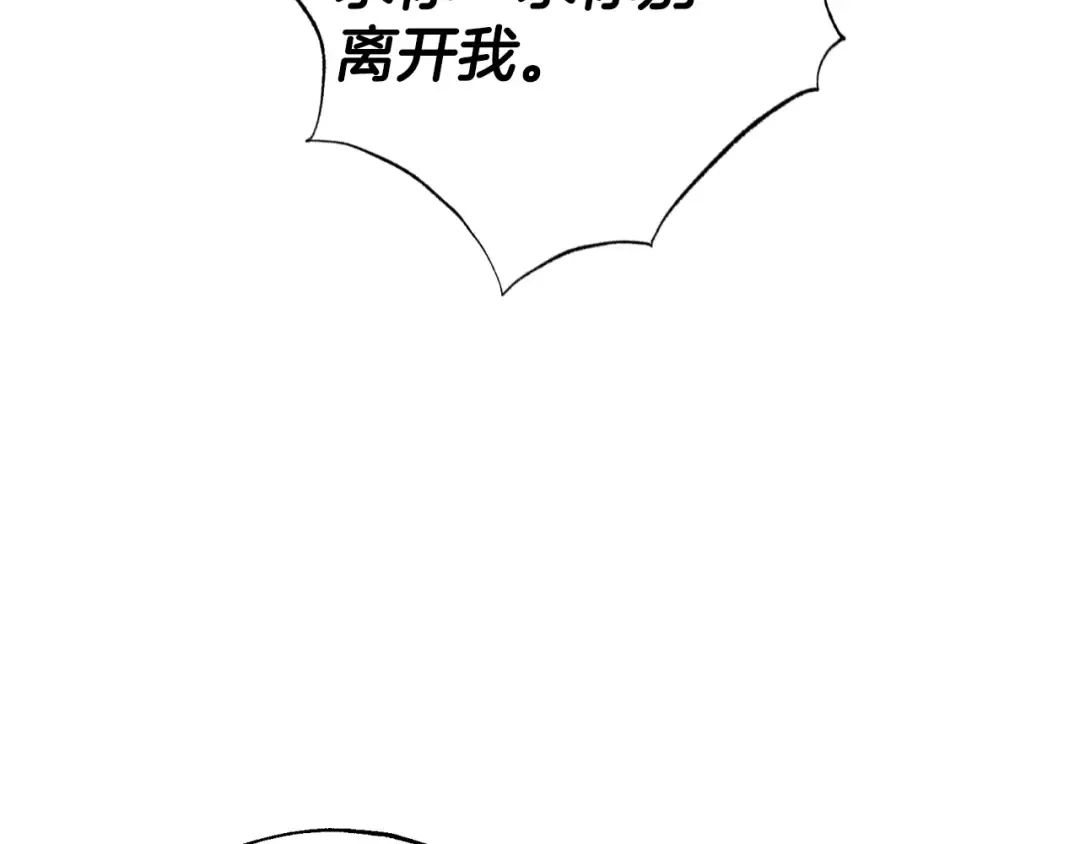 番外8: 一家三口团聚 第115页