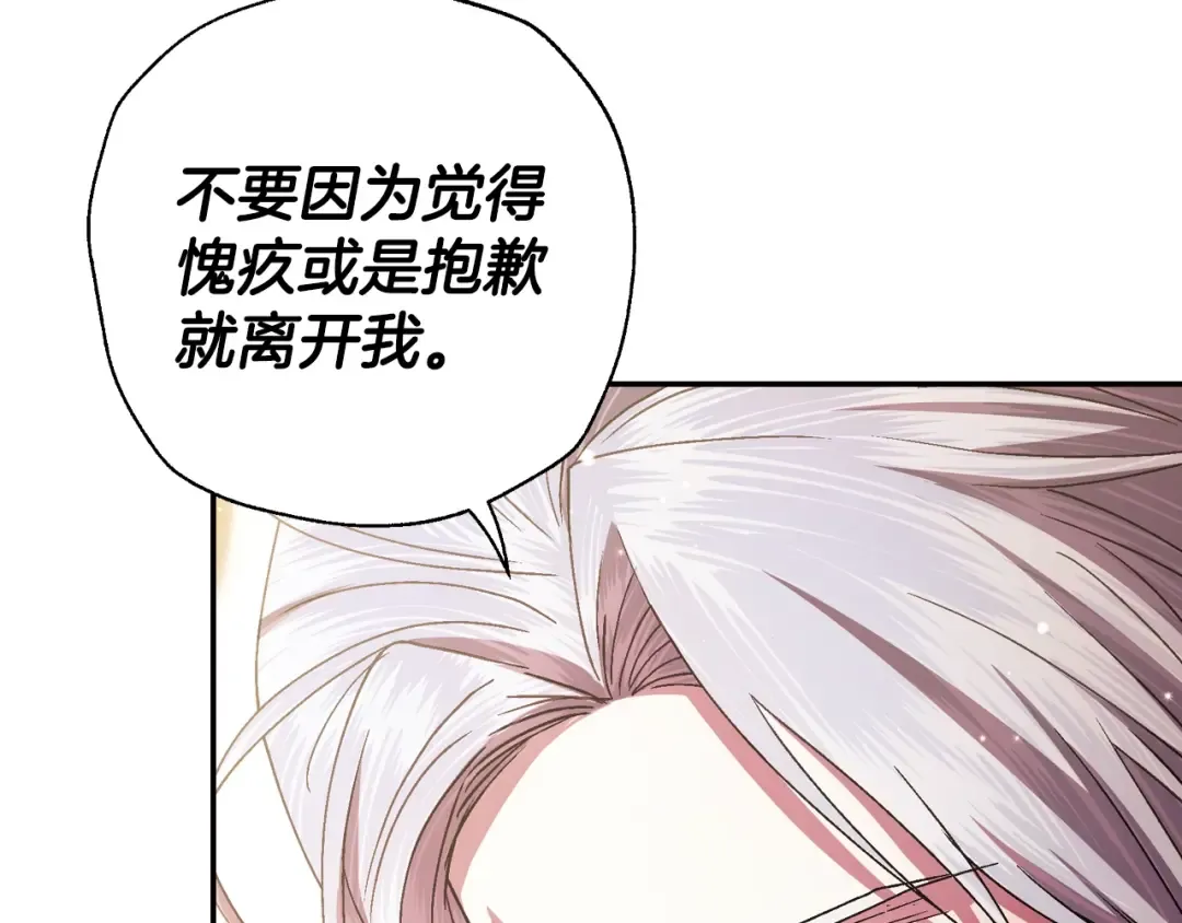 番外8: 一家三口团聚 第116页