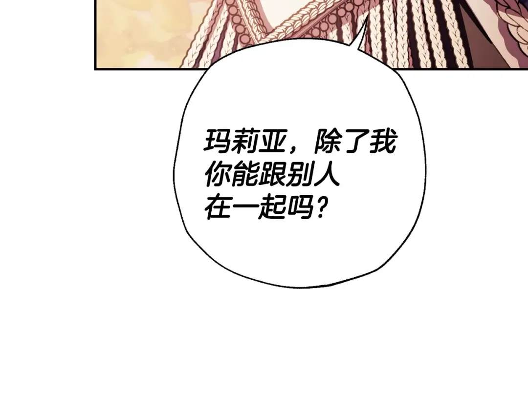 番外8: 一家三口团聚 第118页