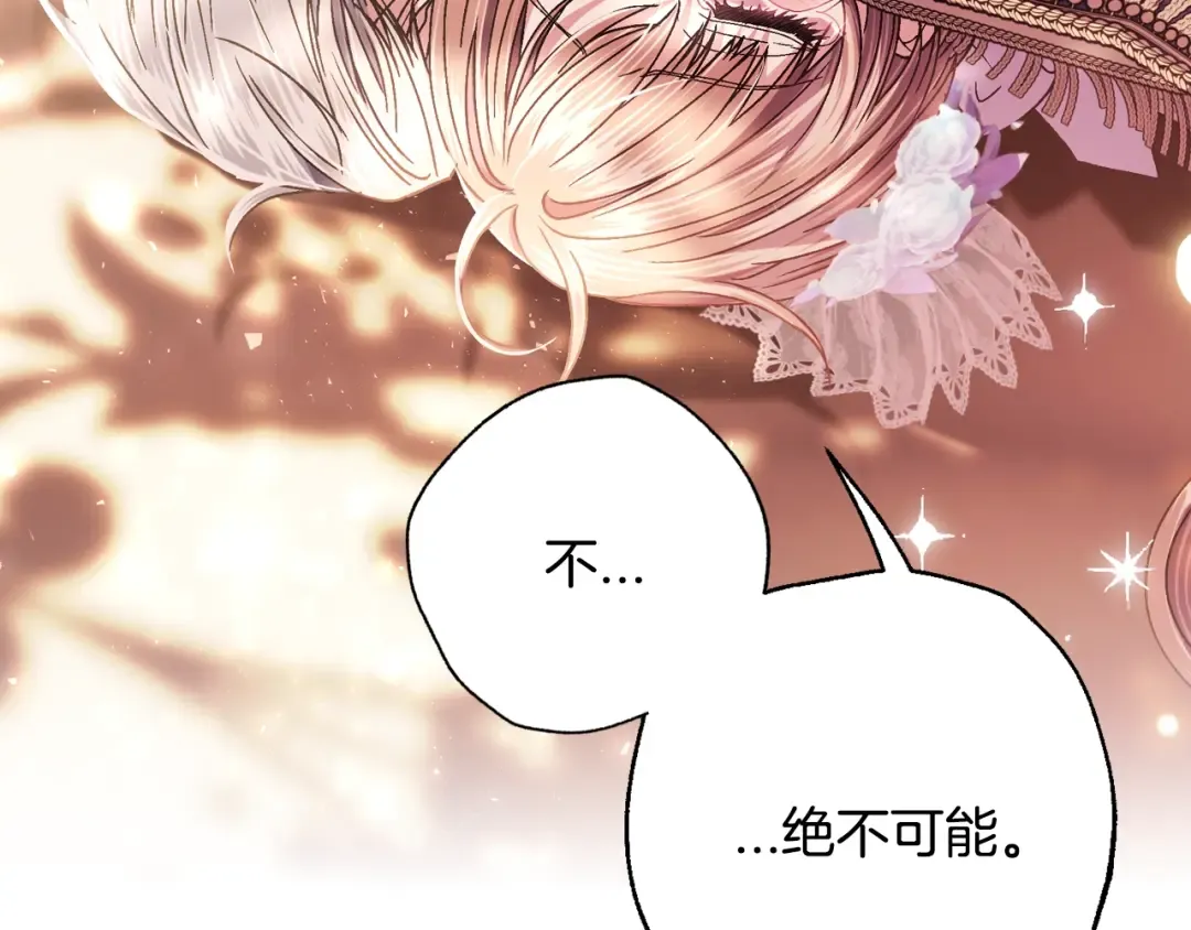 番外8: 一家三口团聚 第121页