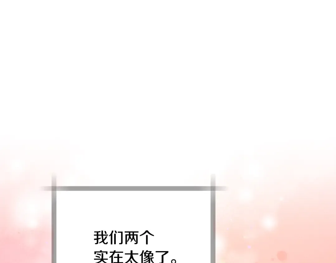 番外8: 一家三口团聚 第123页
