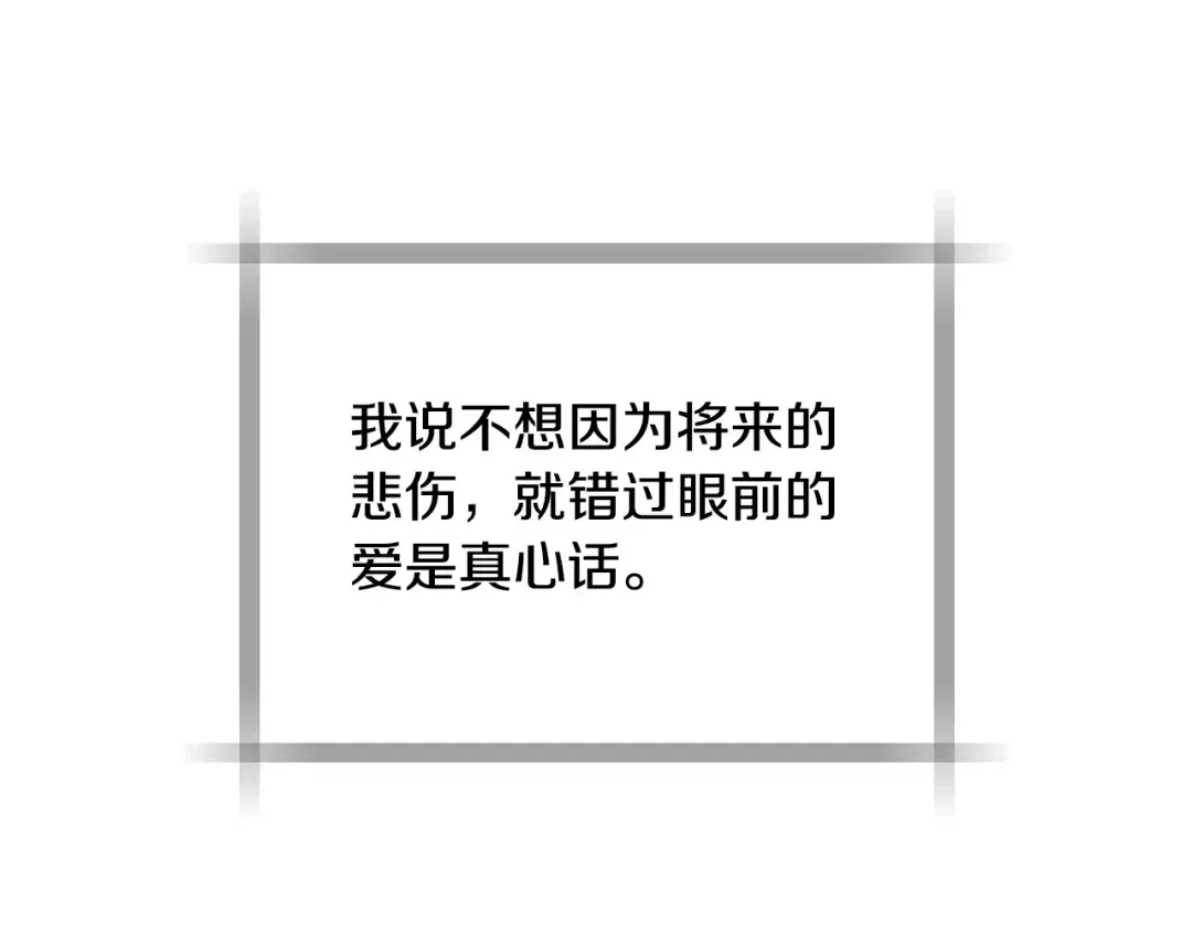 番外8: 一家三口团聚 第126页