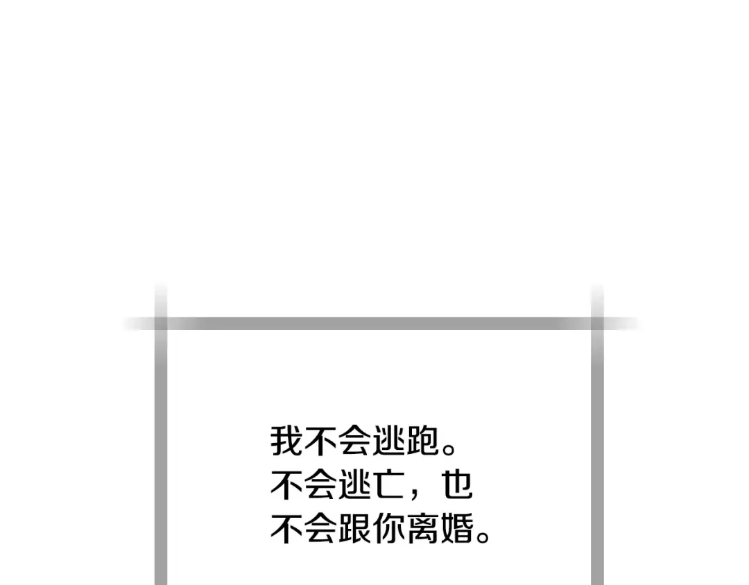 番外8: 一家三口团聚 第127页