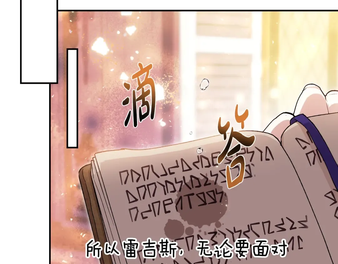 番外8: 一家三口团聚 第129页
