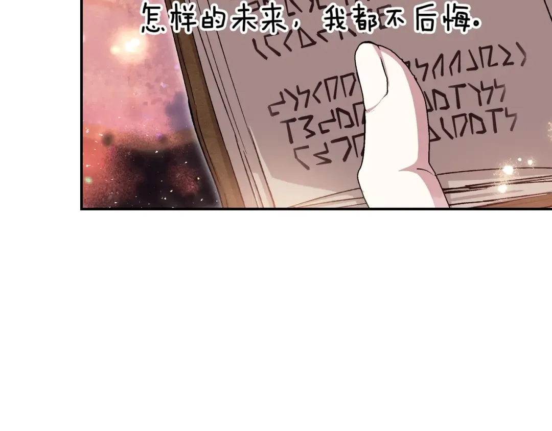番外8: 一家三口团聚 第130页
