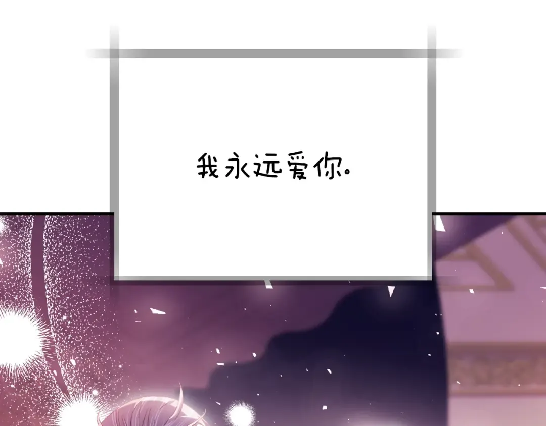 番外8: 一家三口团聚 第131页