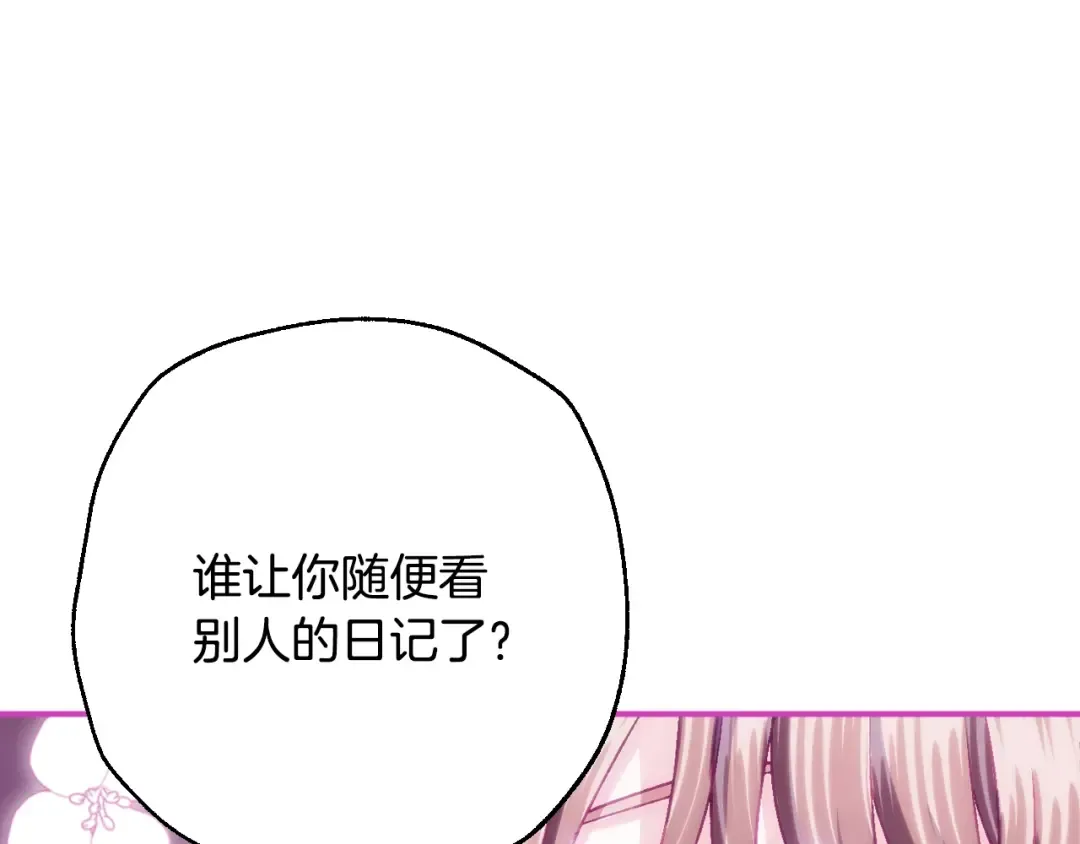 番外8: 一家三口团聚 第134页