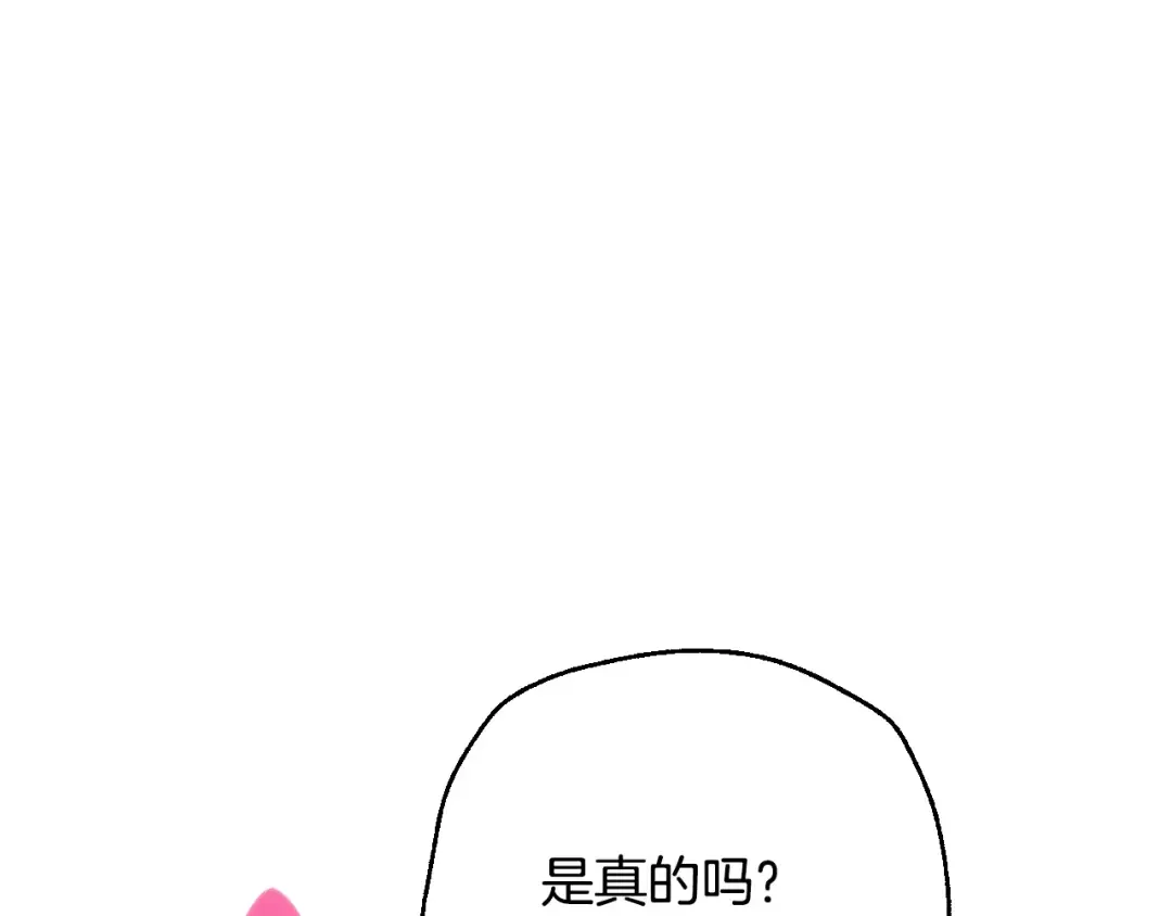 番外8: 一家三口团聚 第156页