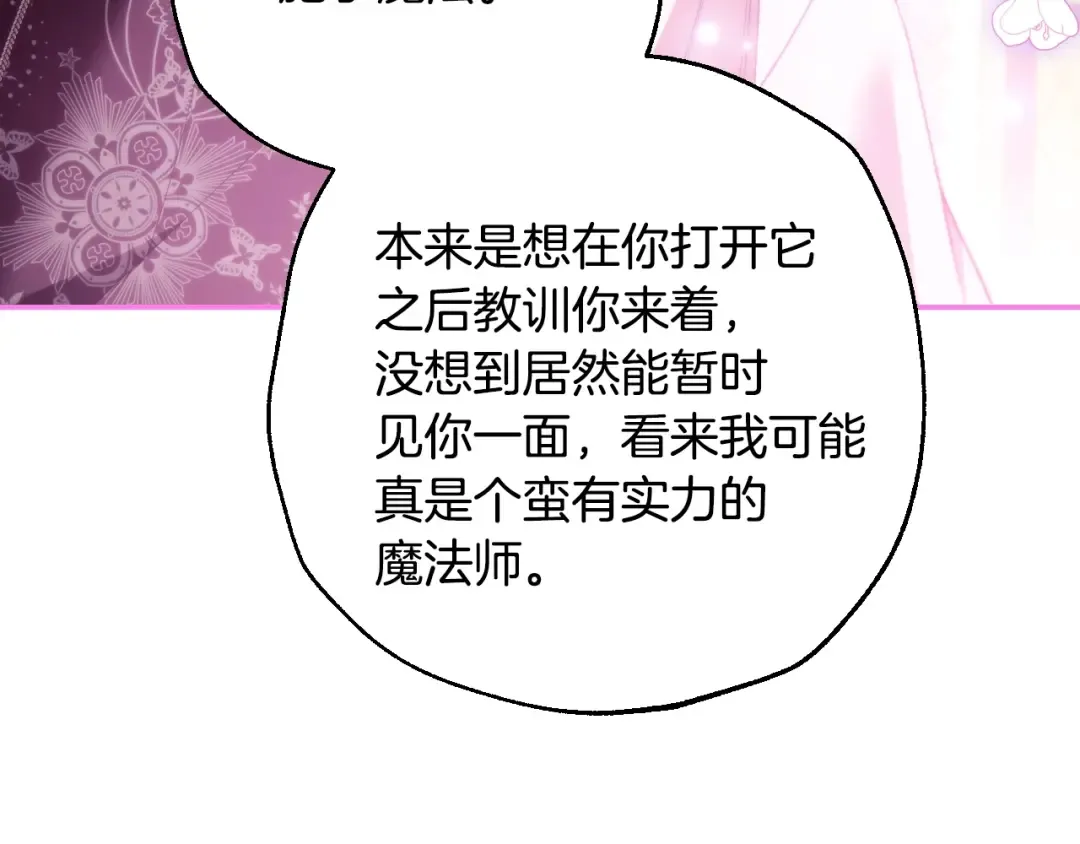 番外8: 一家三口团聚 第159页