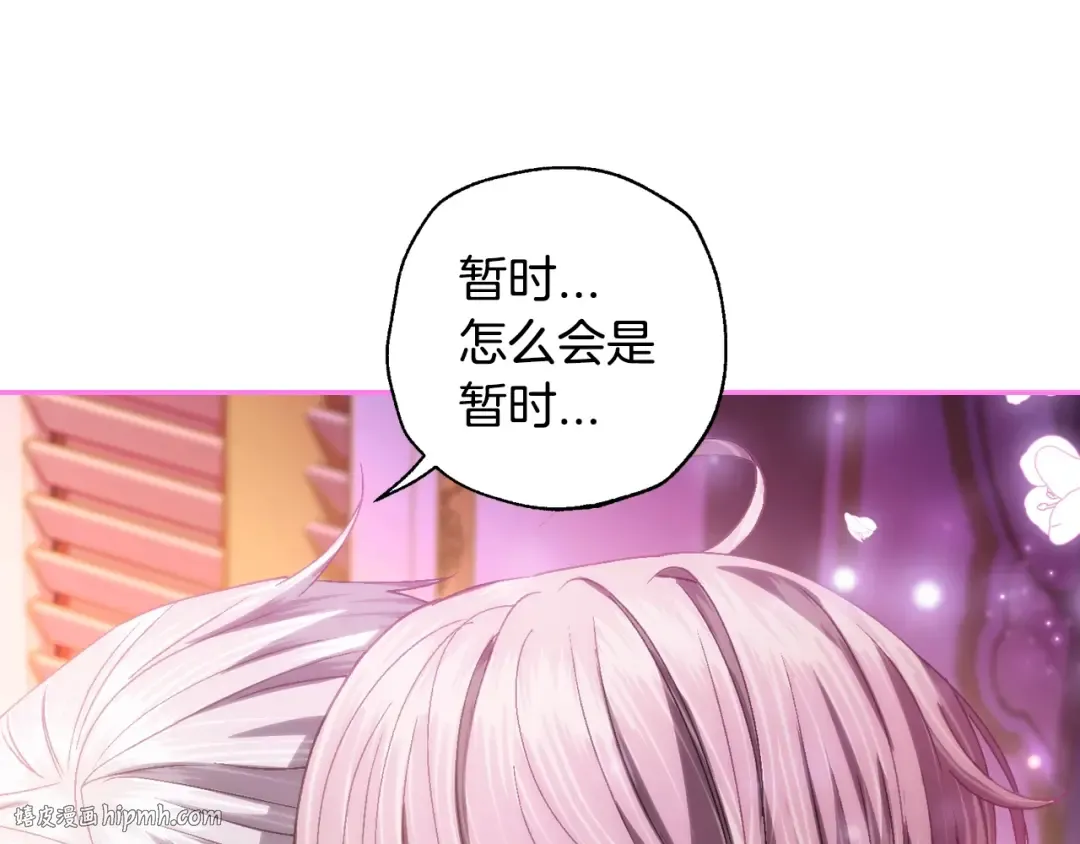 番外8: 一家三口团聚 第160页