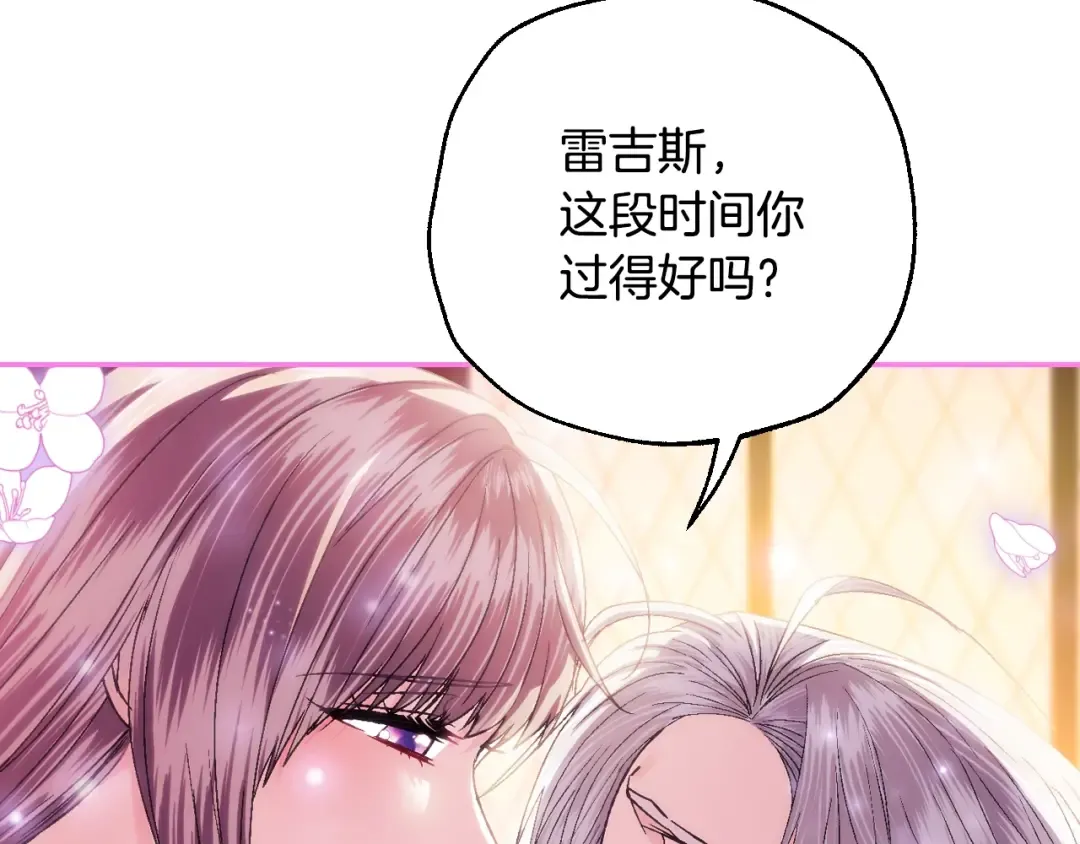 番外8: 一家三口团聚 第163页