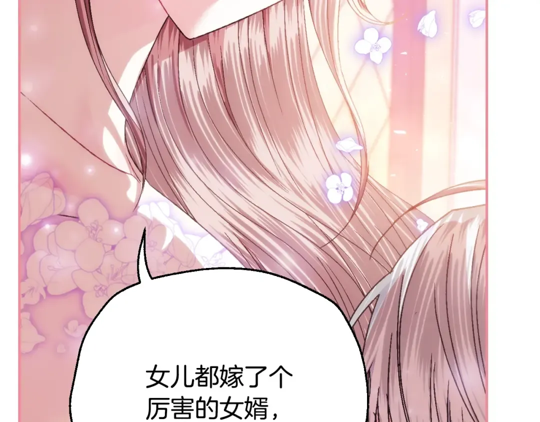 番外8: 一家三口团聚 第175页