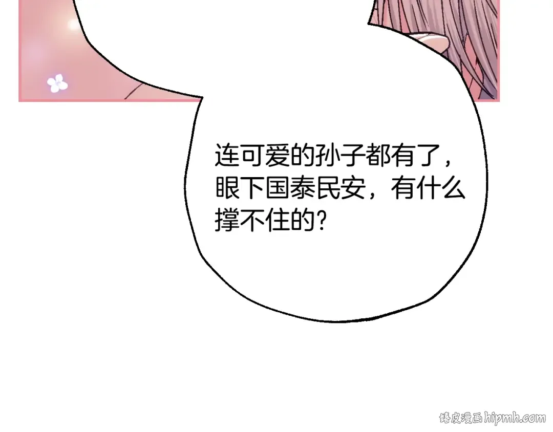 番外8: 一家三口团聚 第176页