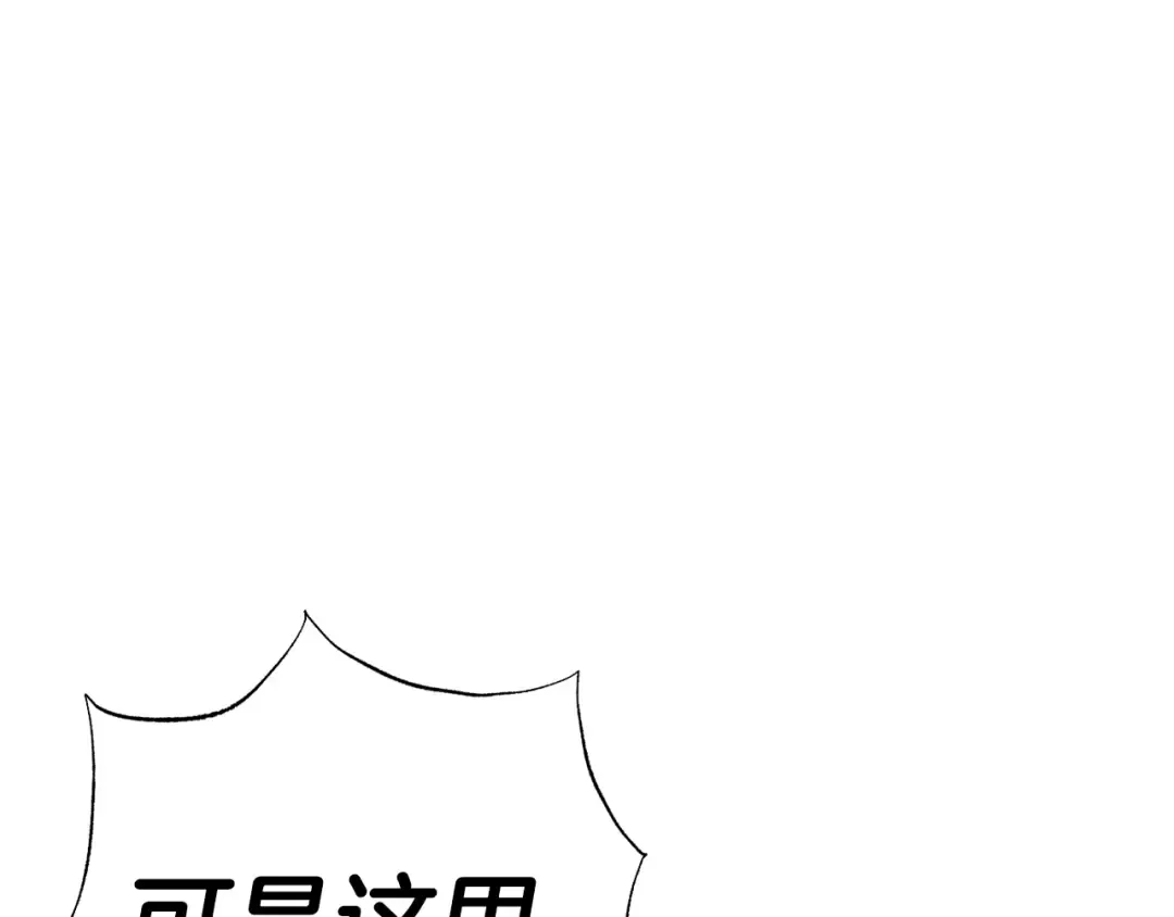番外8: 一家三口团聚 第177页