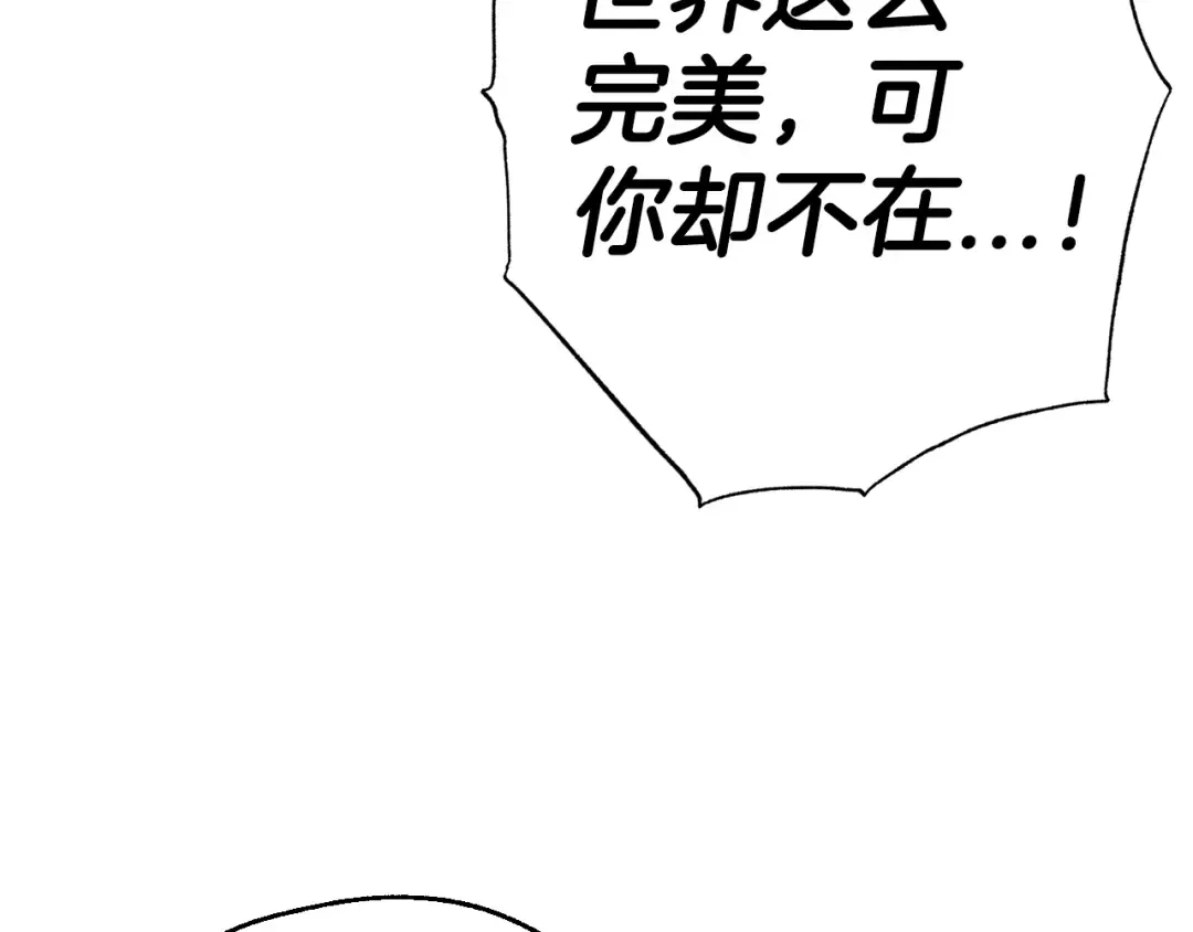 番外8: 一家三口团聚 第180页