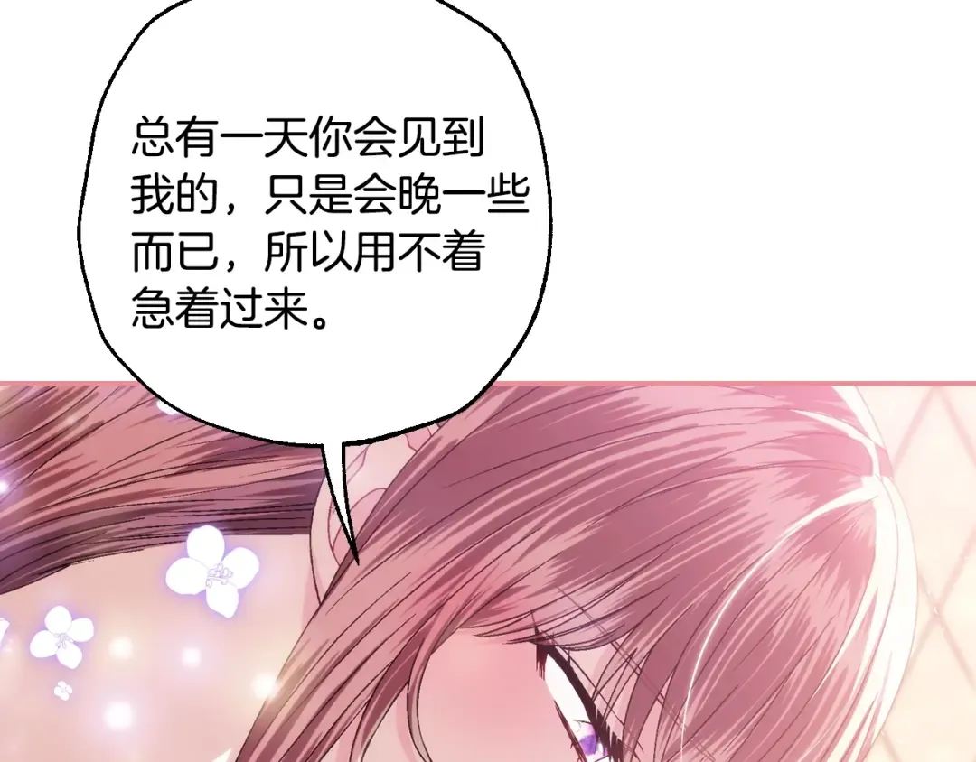 番外8: 一家三口团聚 第181页