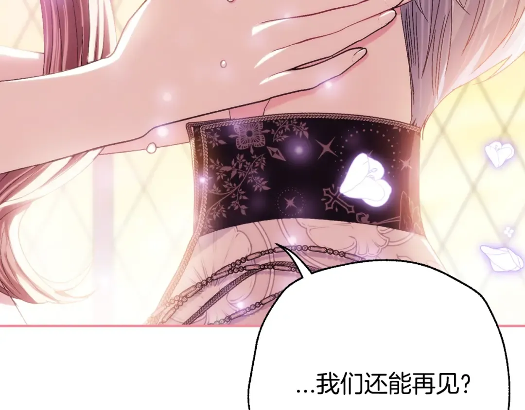 番外8: 一家三口团聚 第183页