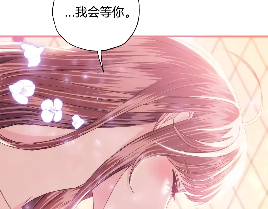 番外8: 一家三口团聚 第185页