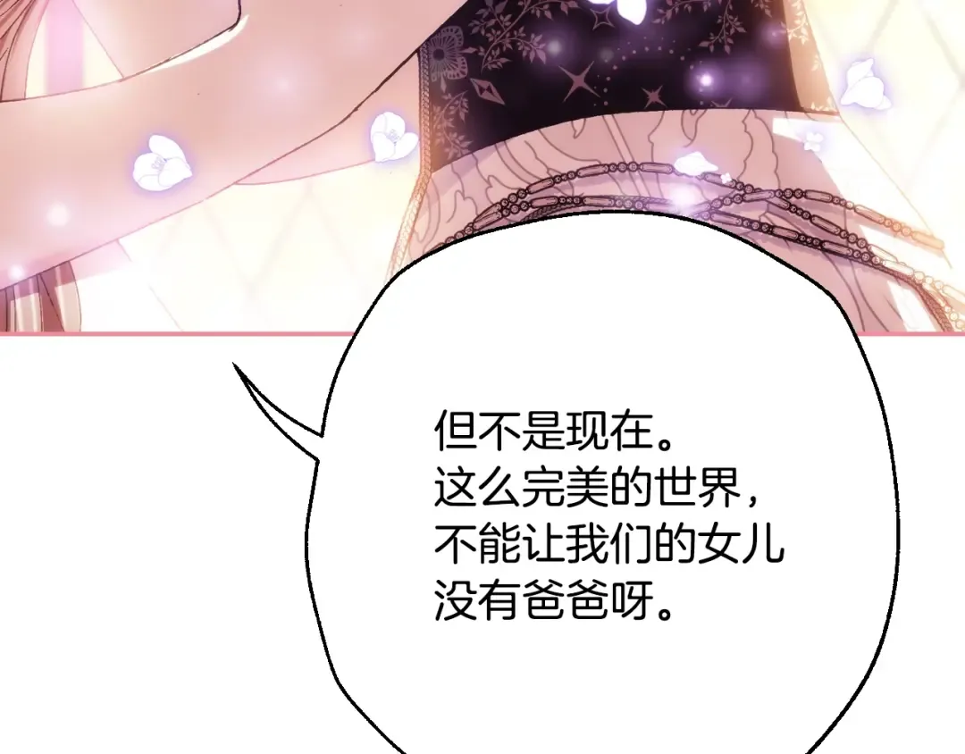番外8: 一家三口团聚 第187页