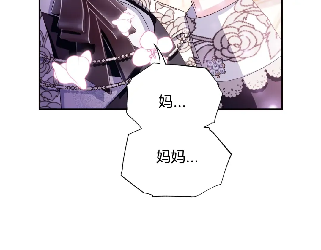 番外8: 一家三口团聚 第194页