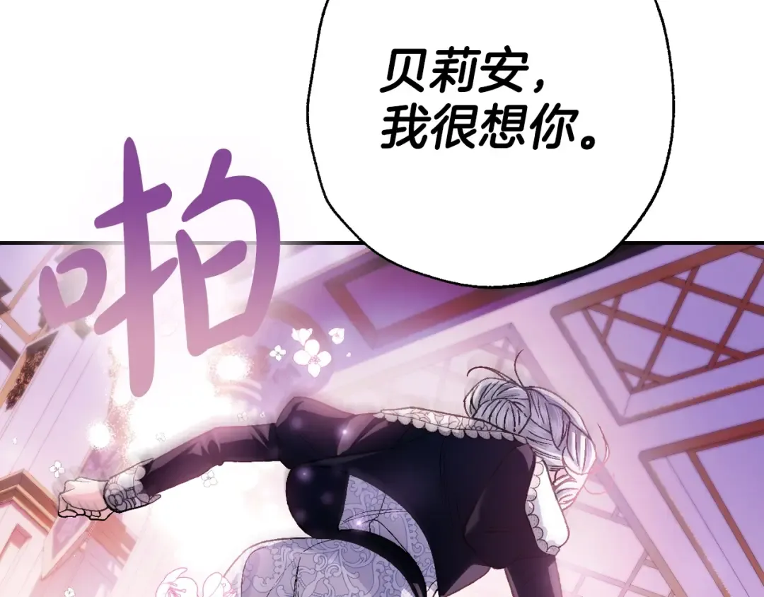 番外8: 一家三口团聚 第196页