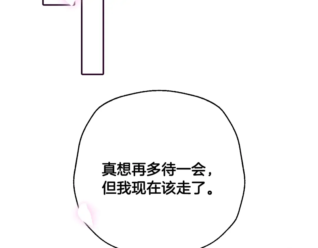 番外8: 一家三口团聚 第205页
