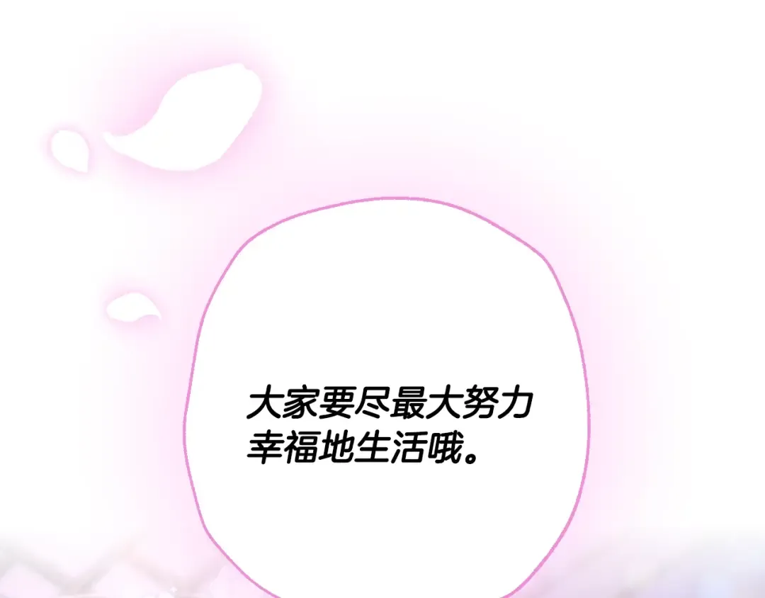 番外8: 一家三口团聚 第207页