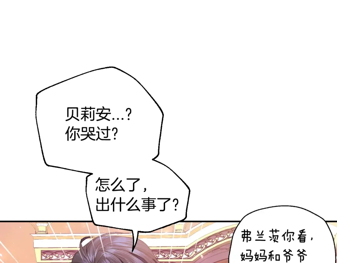 番外8: 一家三口团聚 第219页