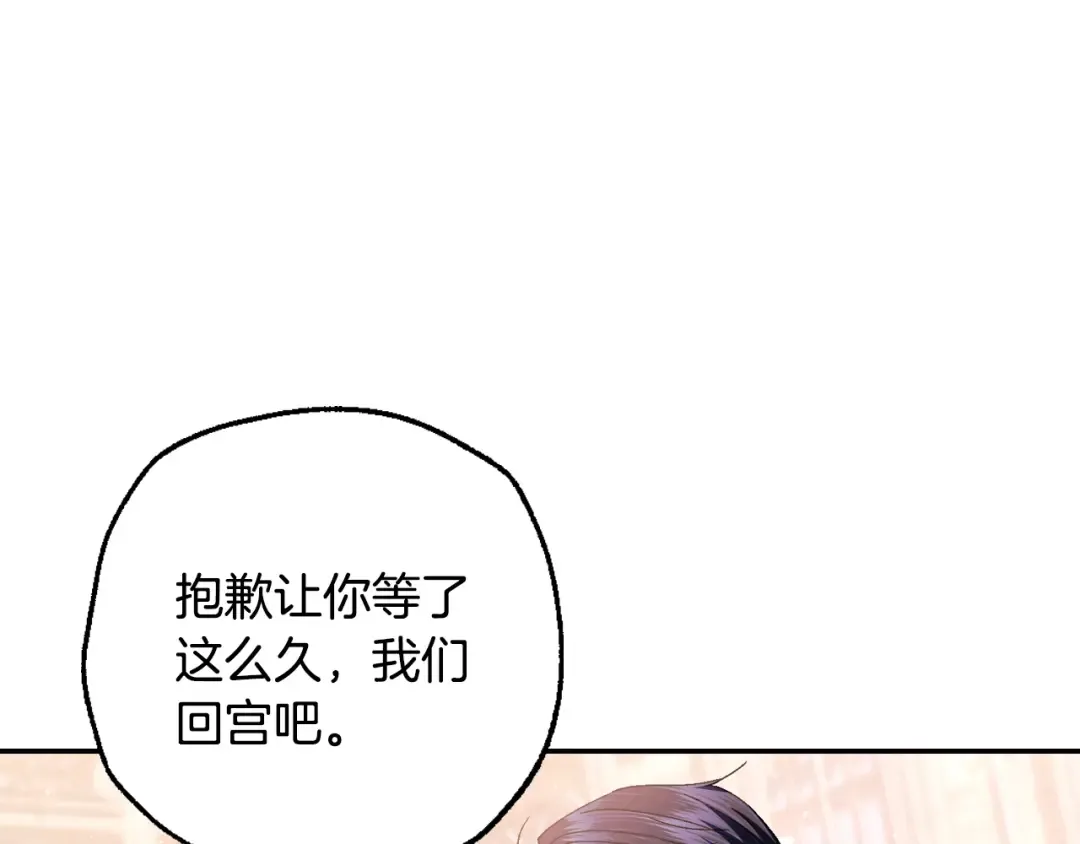 番外8: 一家三口团聚 第221页