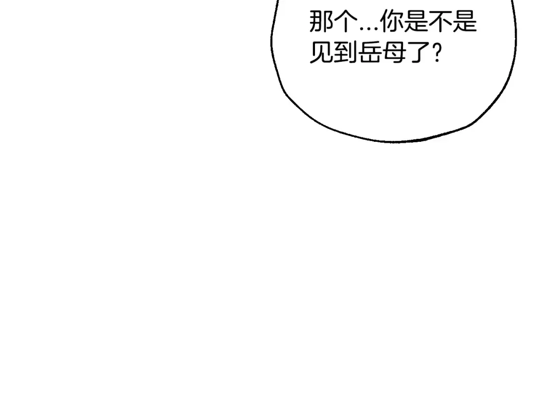 番外8: 一家三口团聚 第223页