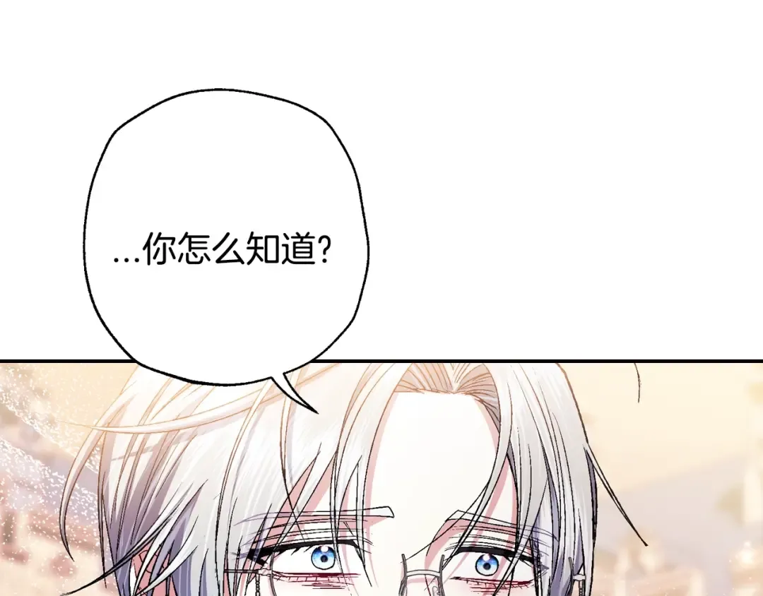 番外8: 一家三口团聚 第226页