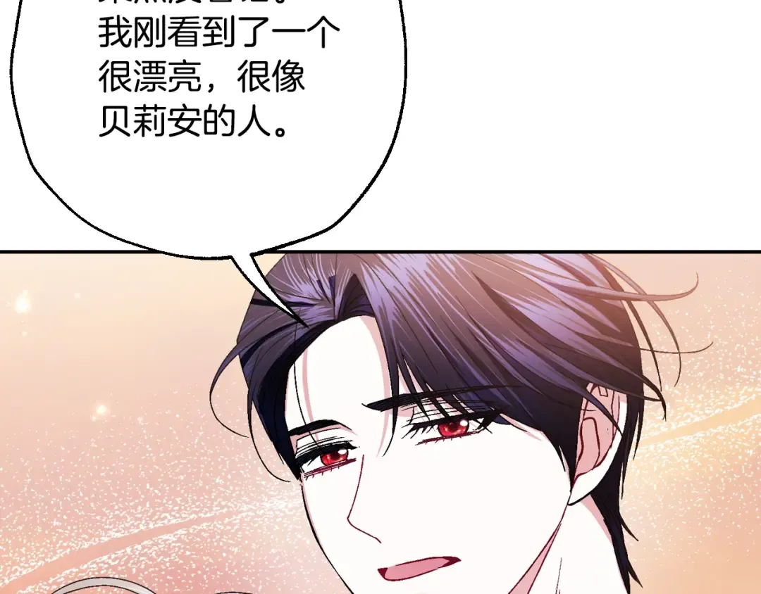 番外8: 一家三口团聚 第228页