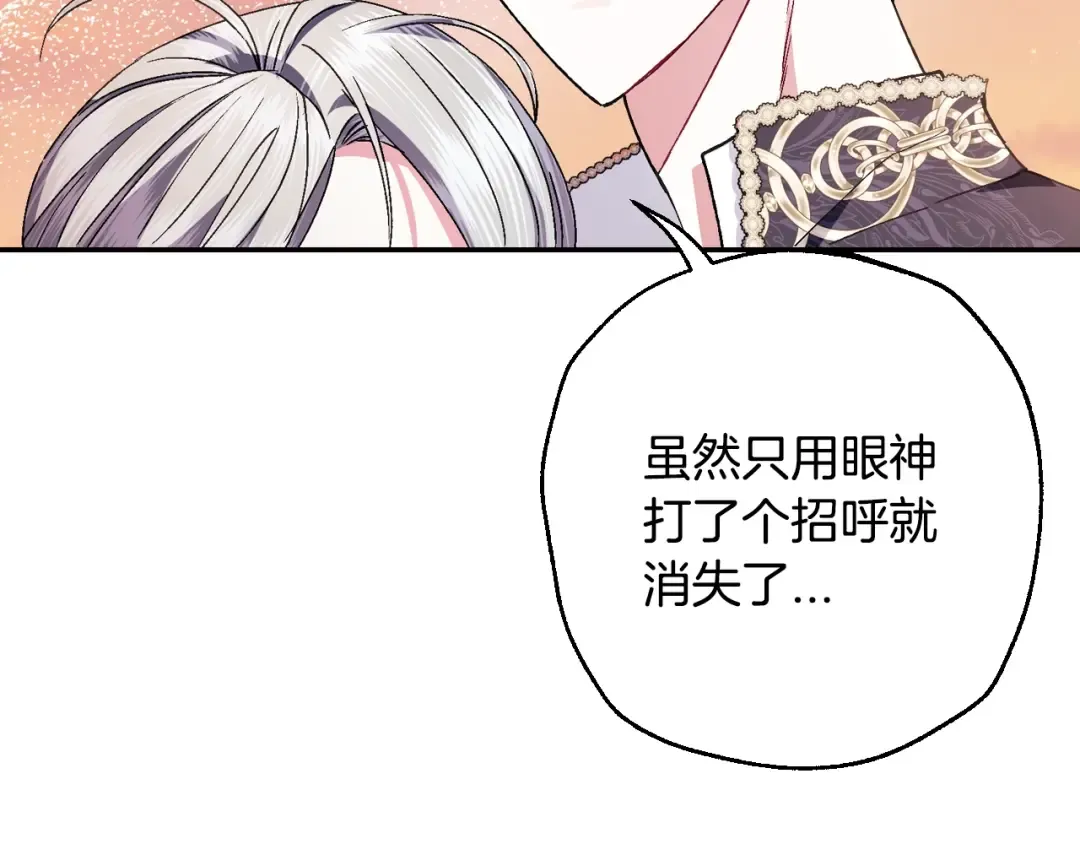 番外8: 一家三口团聚 第229页