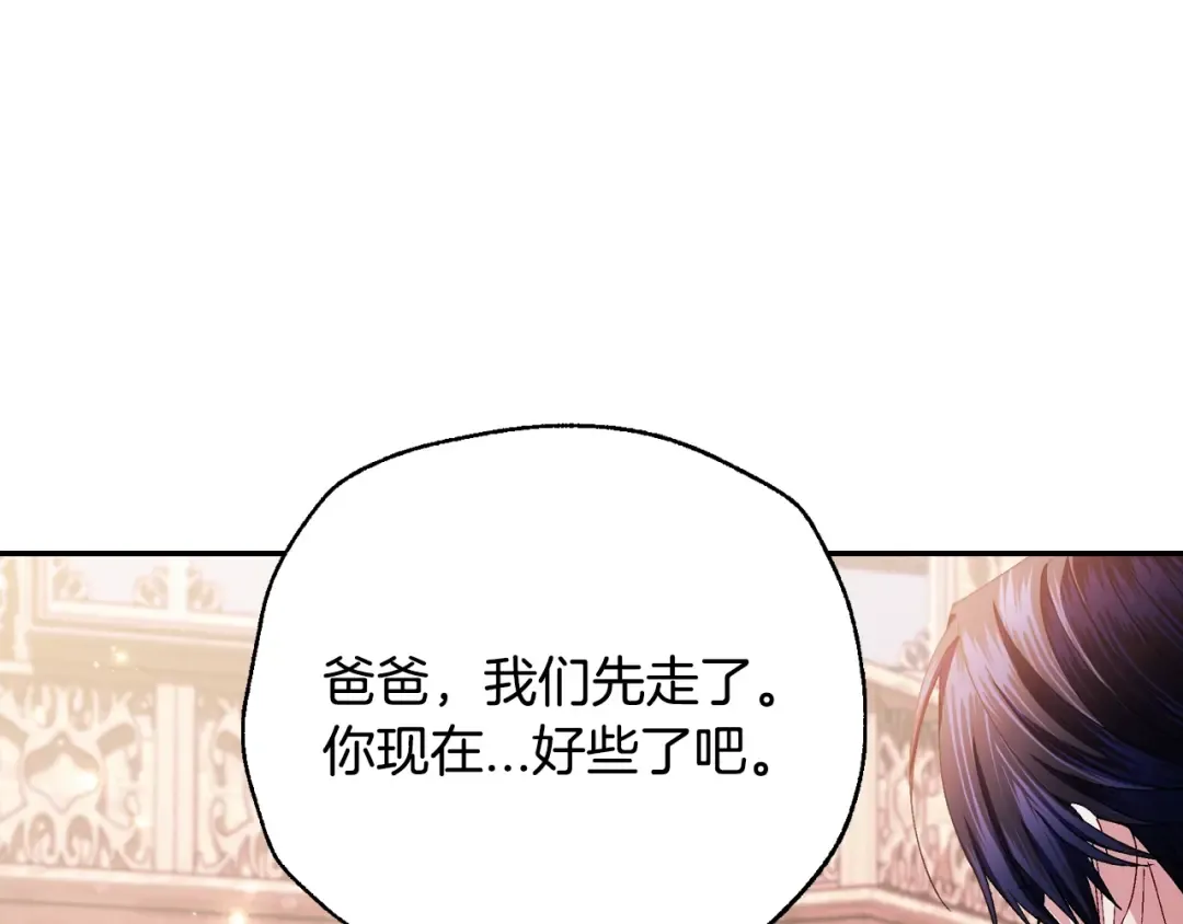 番外8: 一家三口团聚 第230页