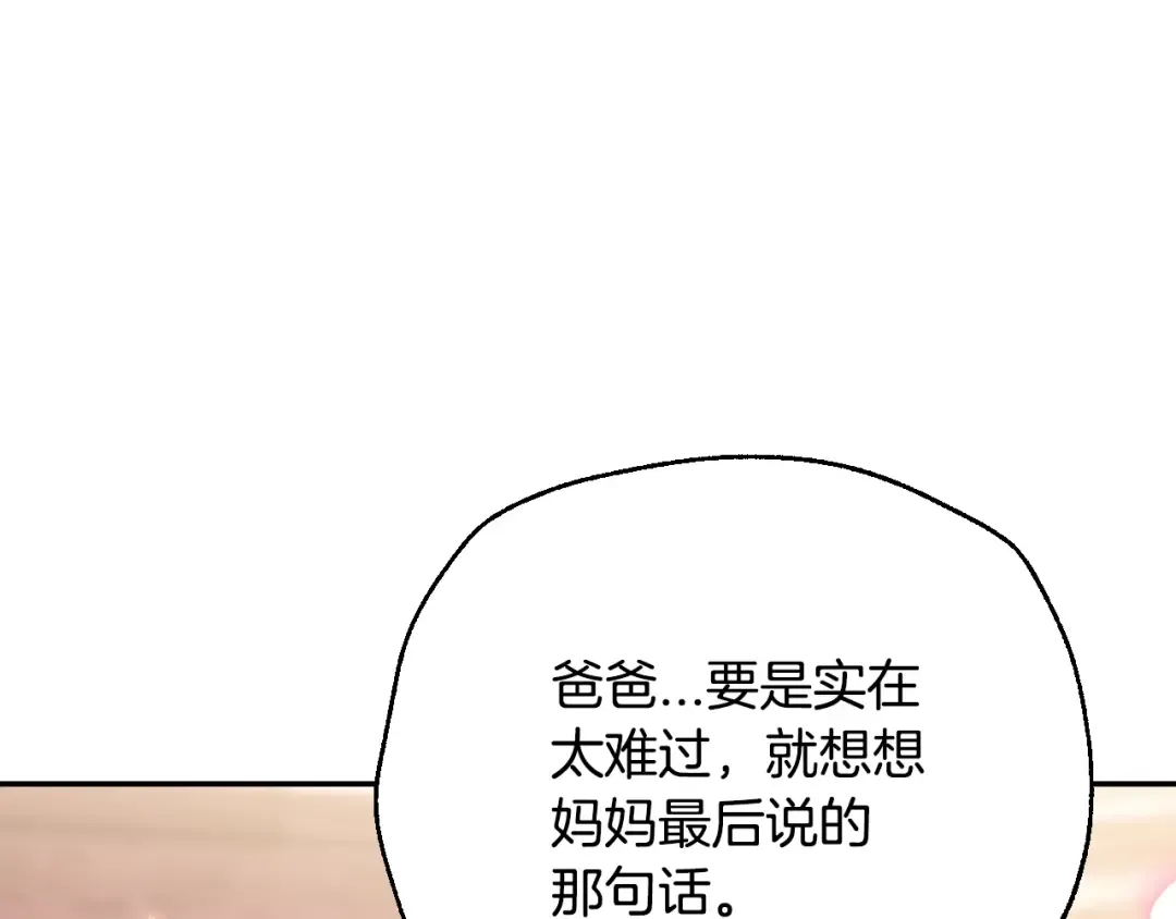 番外8: 一家三口团聚 第233页