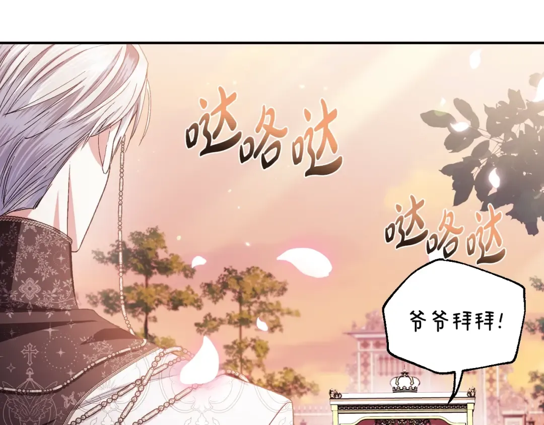 番外8: 一家三口团聚 第237页