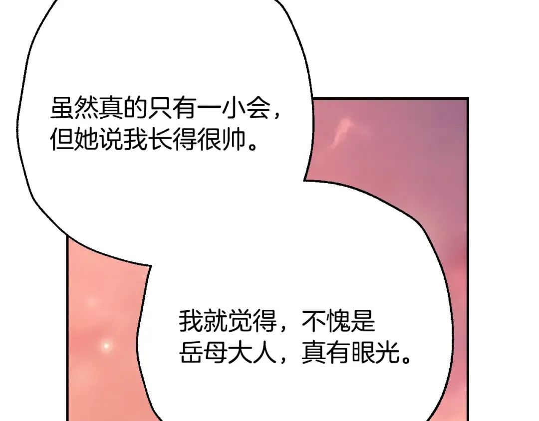 番外8: 一家三口团聚 第241页