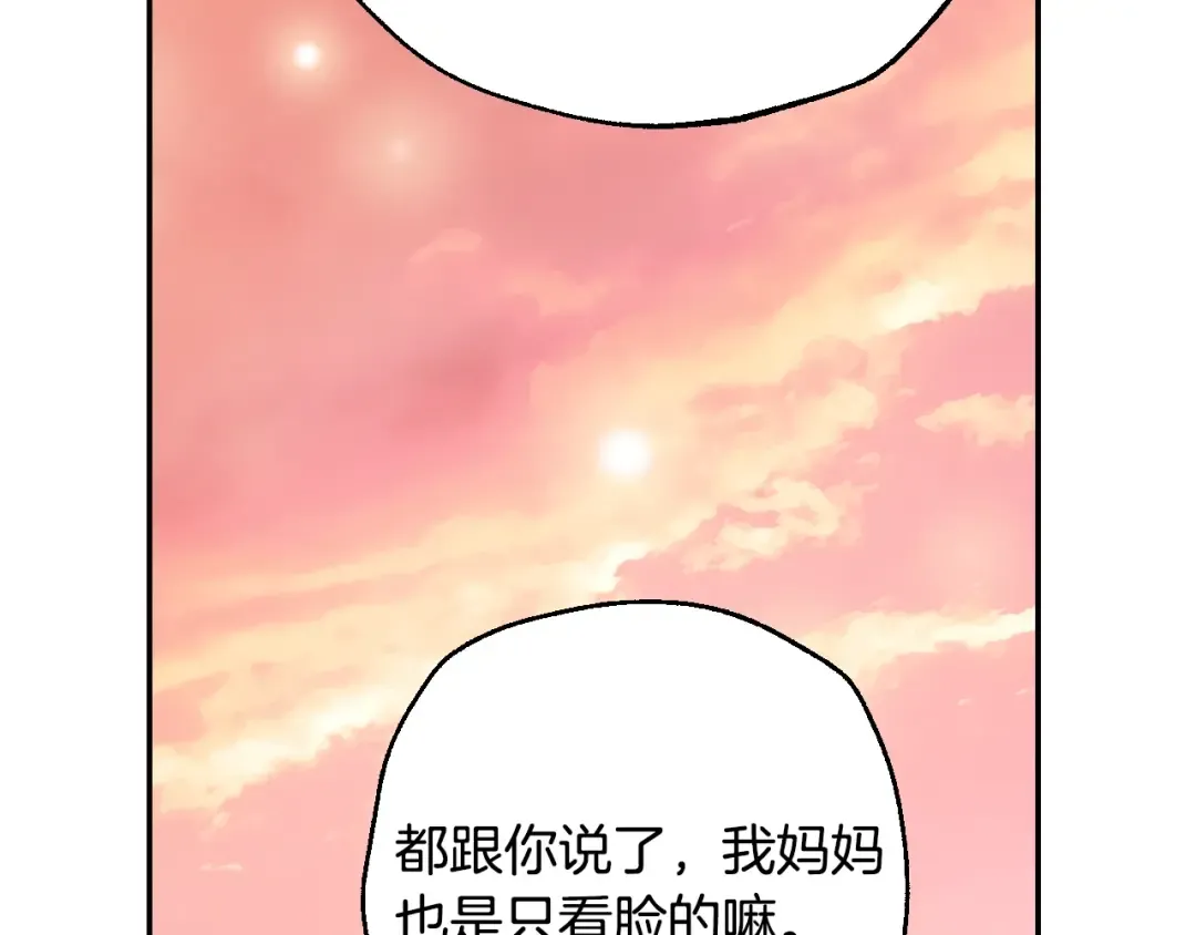 番外8: 一家三口团聚 第242页
