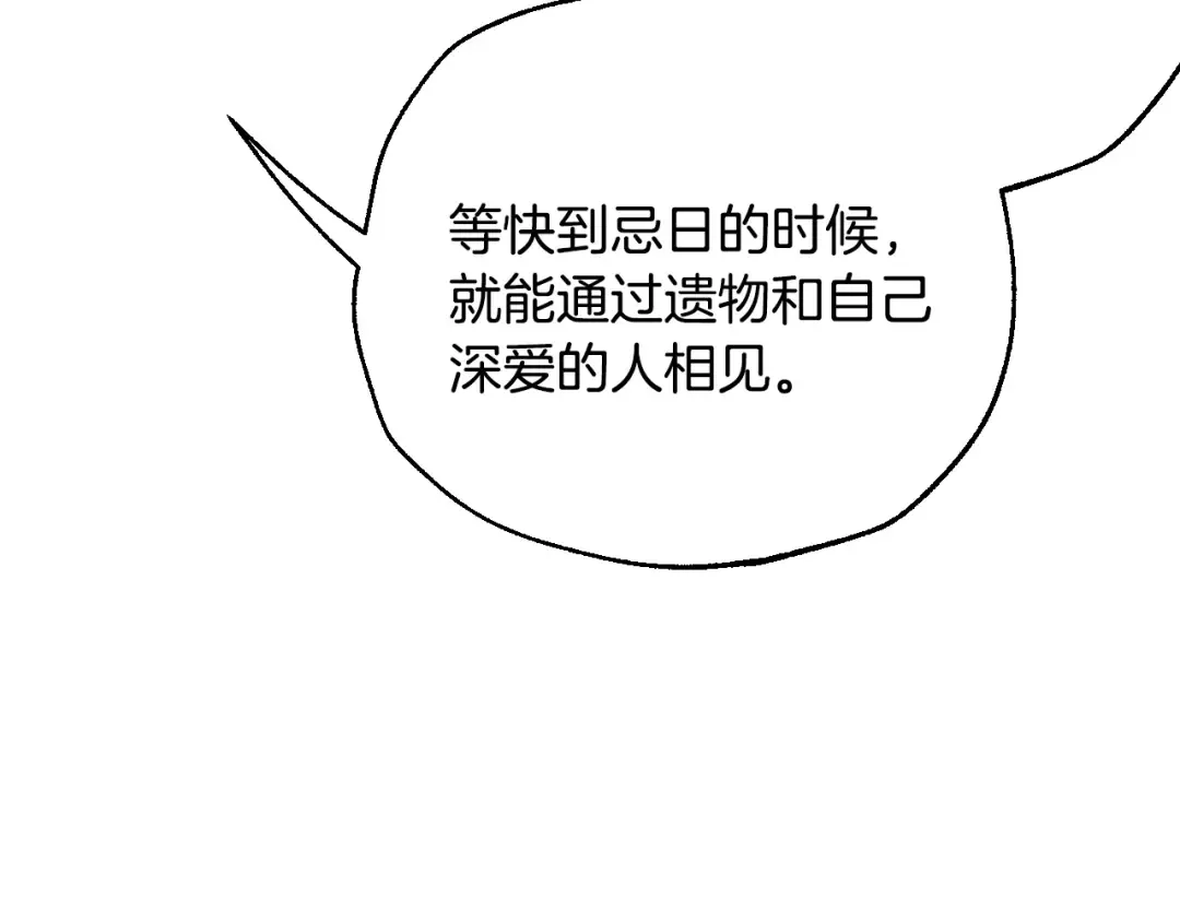 番外8: 一家三口团聚 第246页