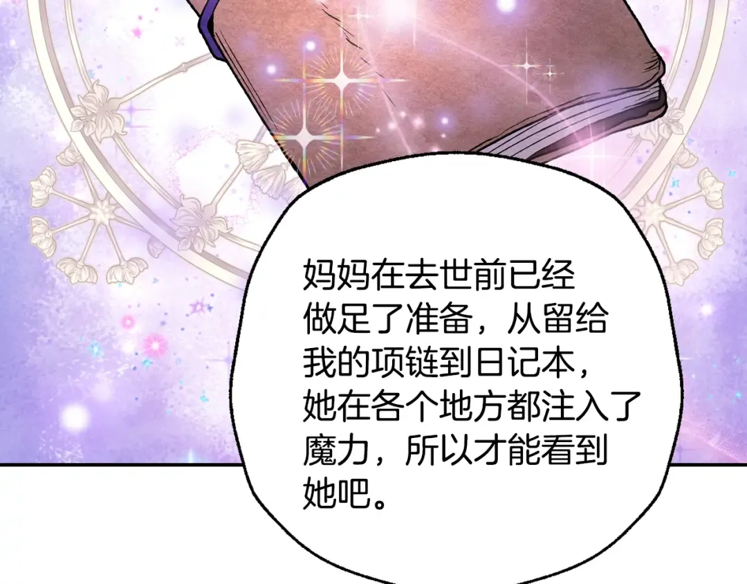 番外8: 一家三口团聚 第249页