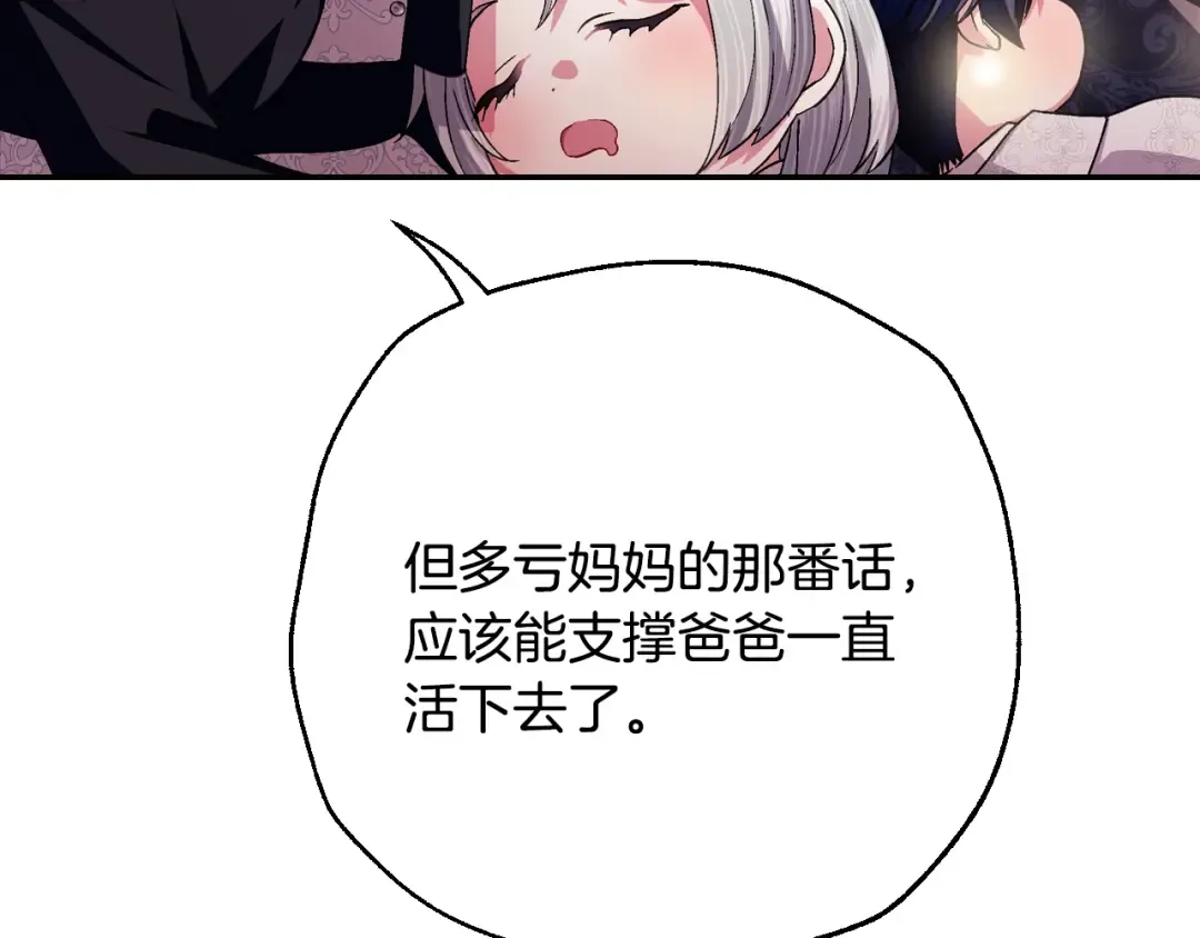 番外8: 一家三口团聚 第253页
