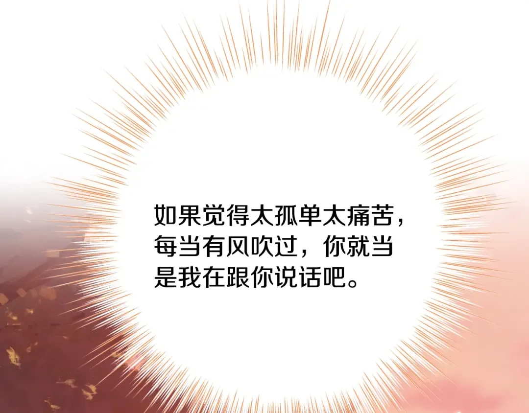 番外8: 一家三口团聚 第258页