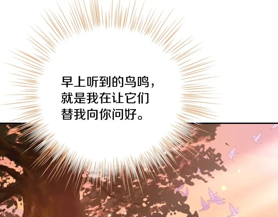 番外8: 一家三口团聚 第262页