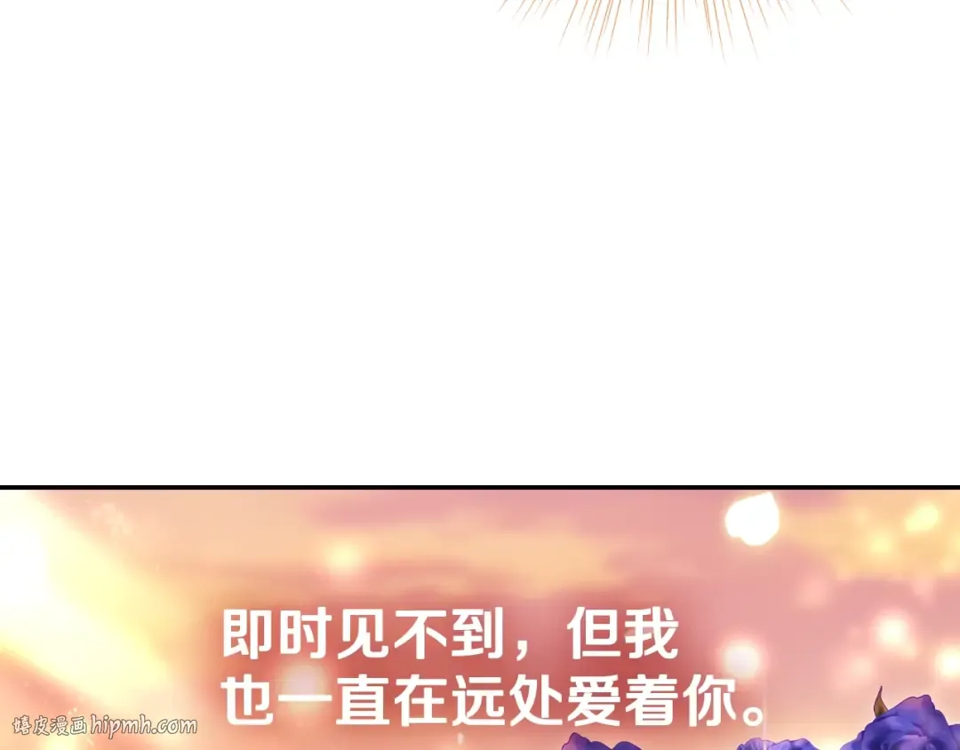 番外8: 一家三口团聚 第264页
