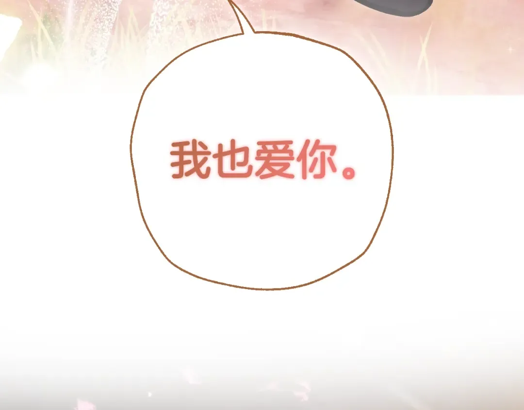 番外8: 一家三口团聚 第275页