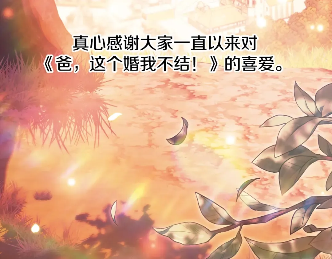 番外8: 一家三口团聚 第279页